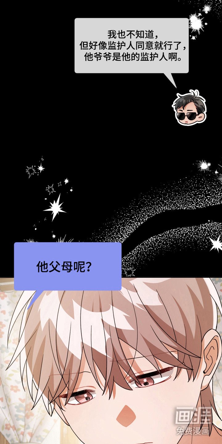 第39章：没事的
