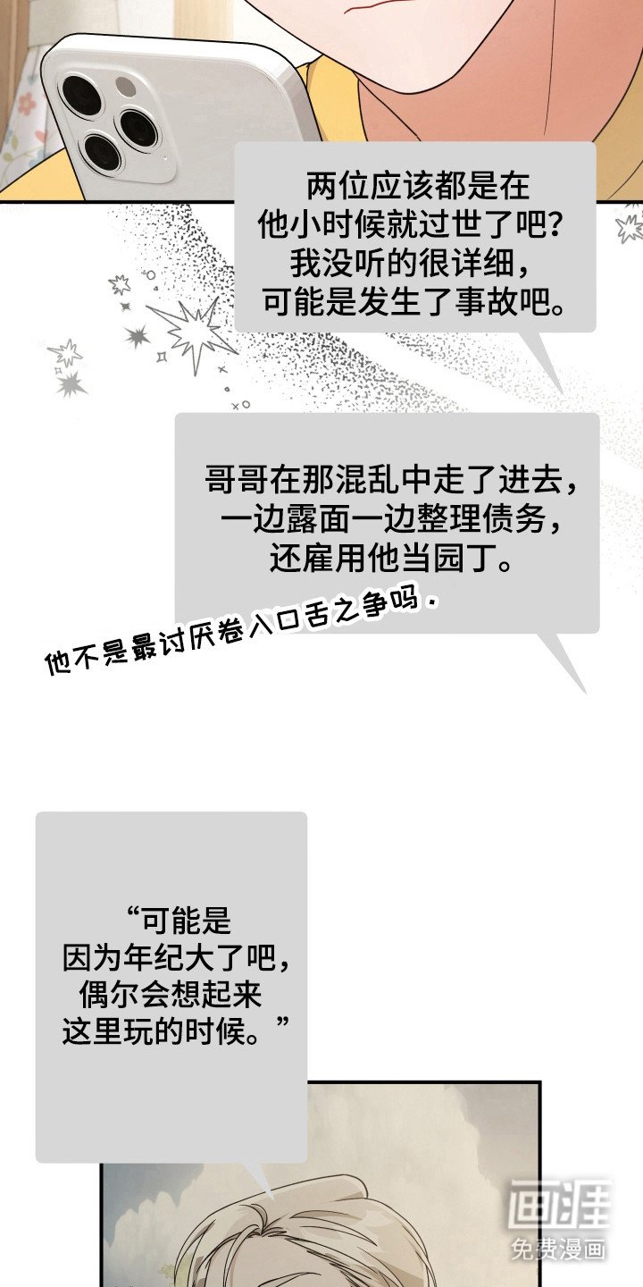 第39章：没事的