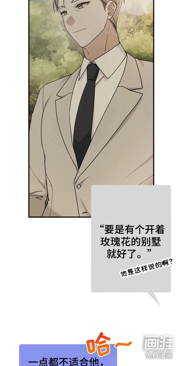 第39章：没事的