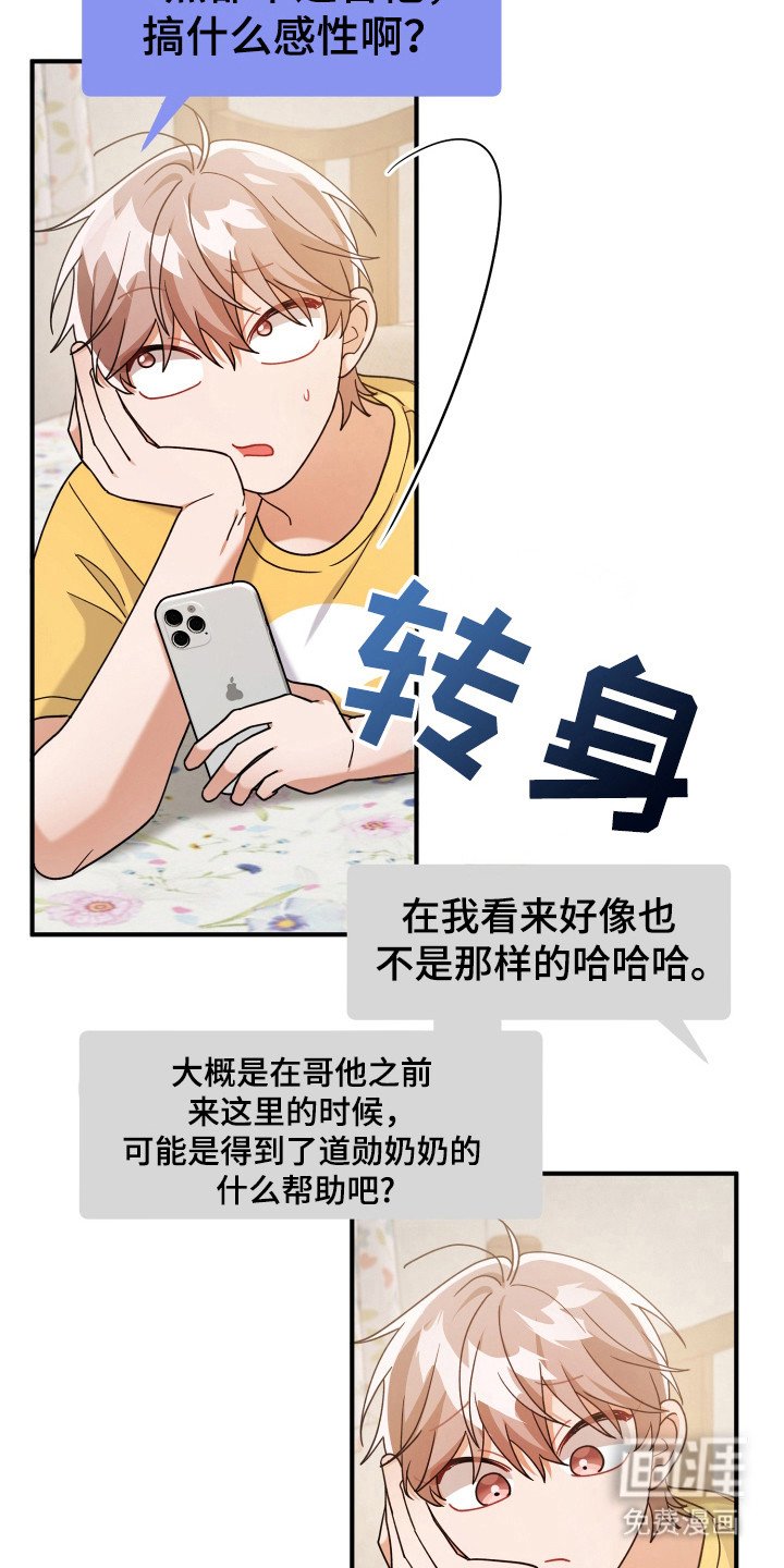 第39章：没事的