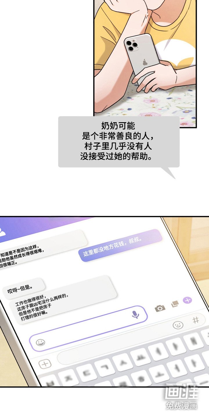 第39章：没事的