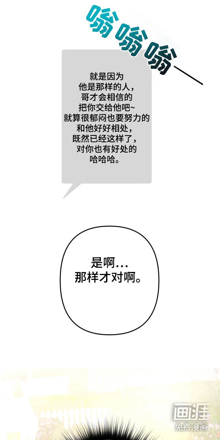 第39章：没事的