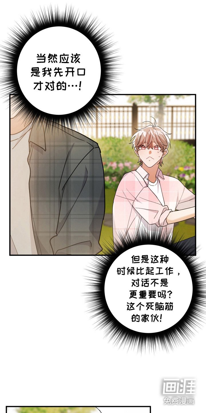第39章：没事的