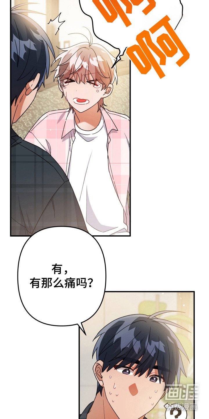 第39章：没事的