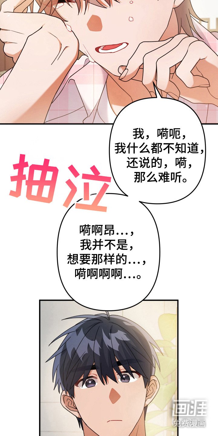 第39章：没事的