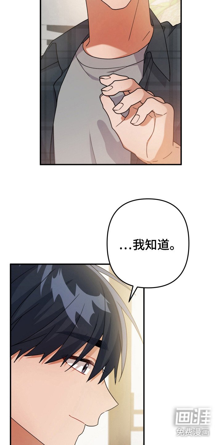 第39章：没事的