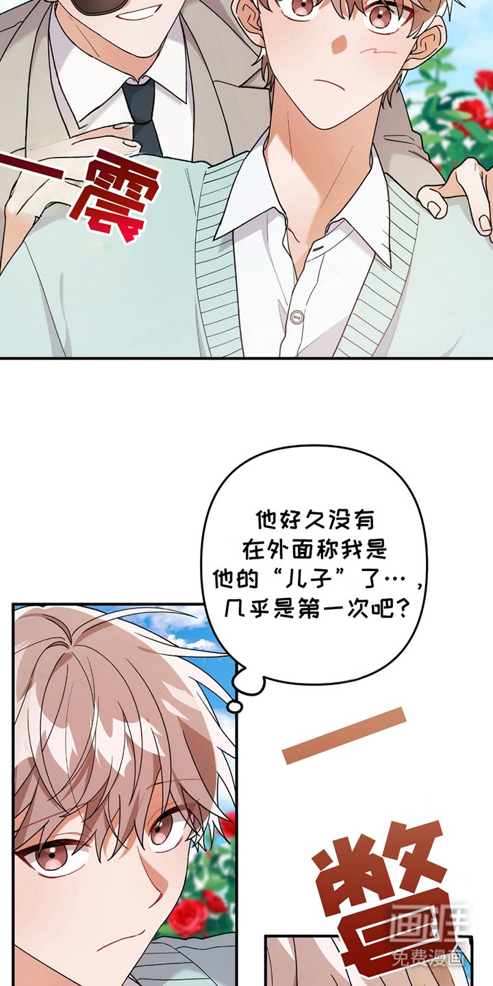 第4章：真的吗