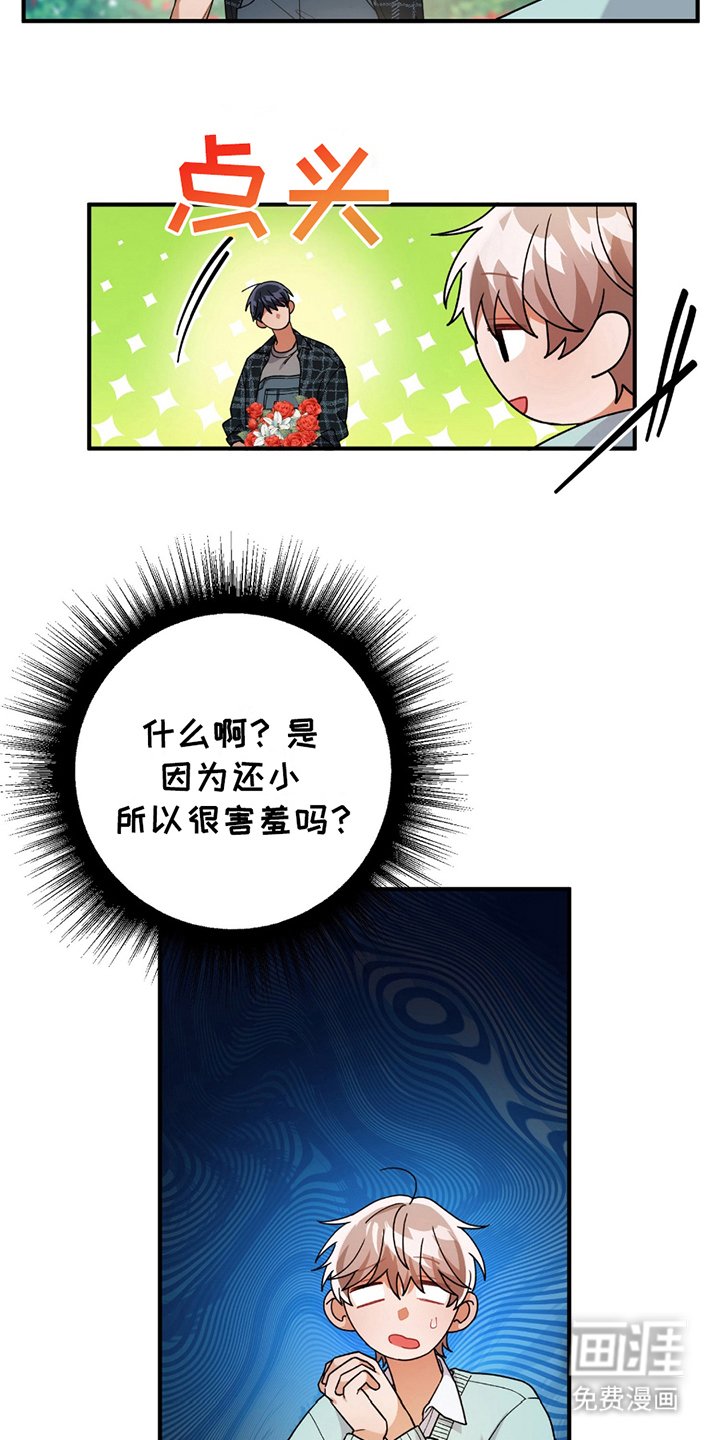 第4章：真的吗