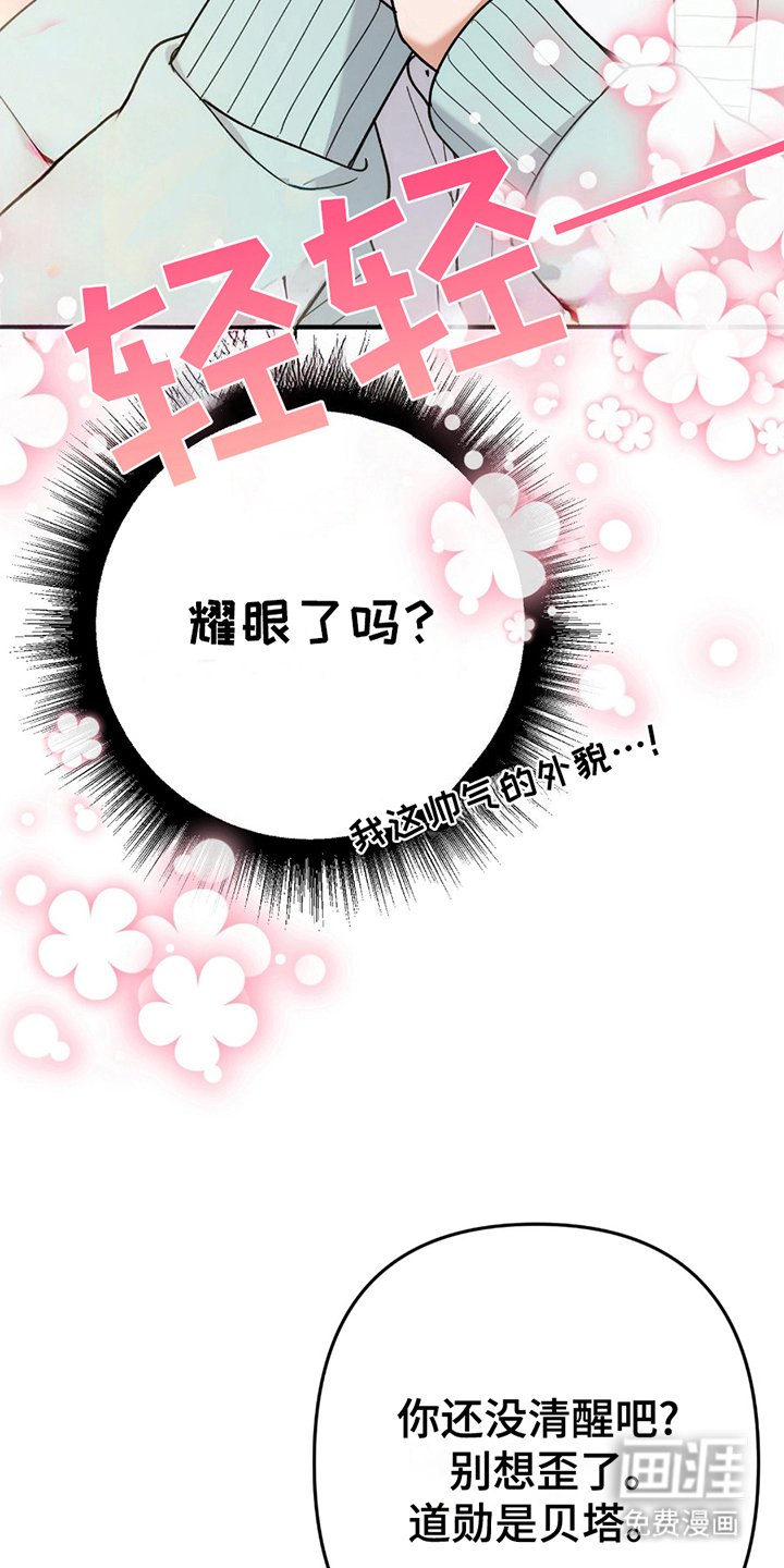 第4章：真的吗