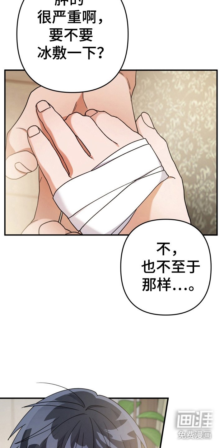 第40章：变温柔的药