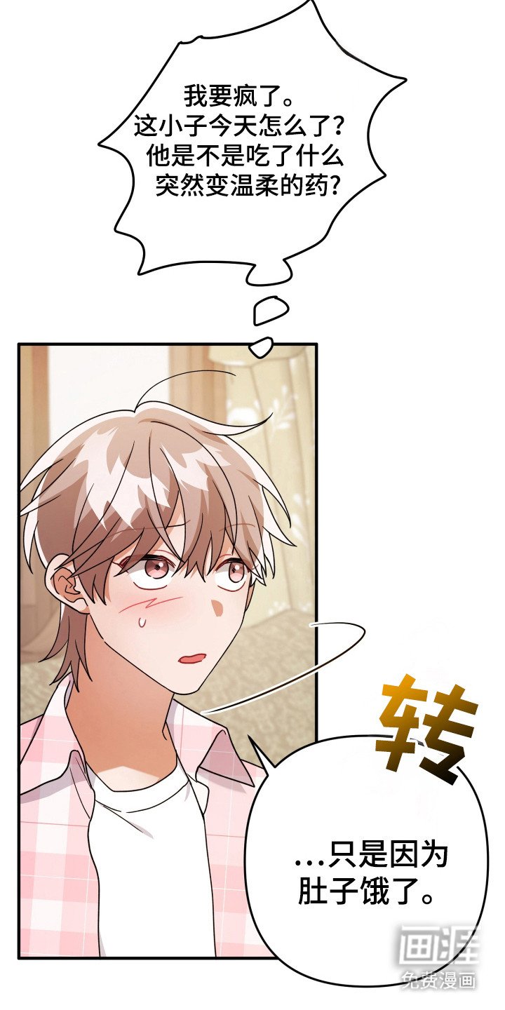 第40章：变温柔的药