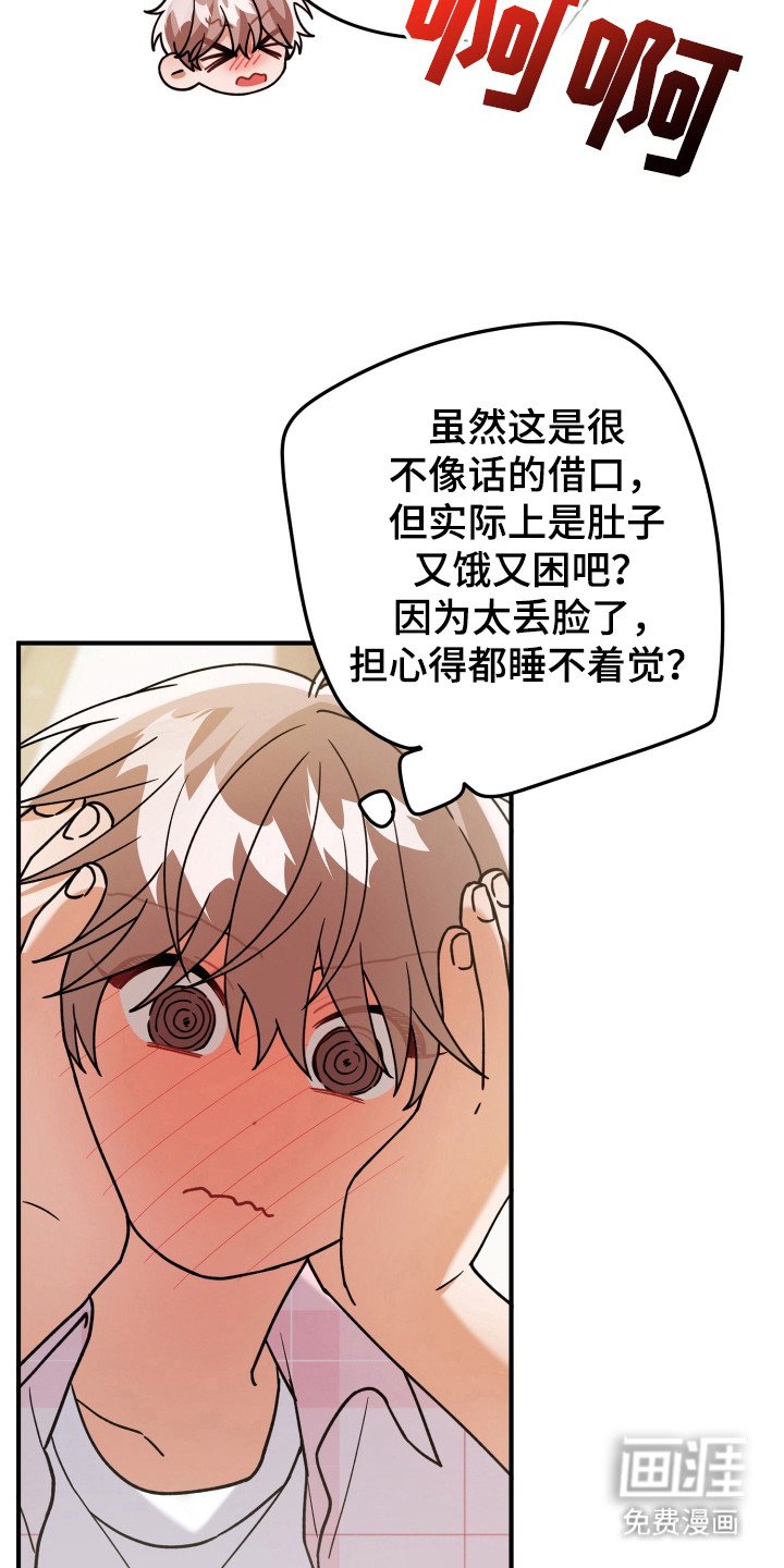 第40章：变温柔的药