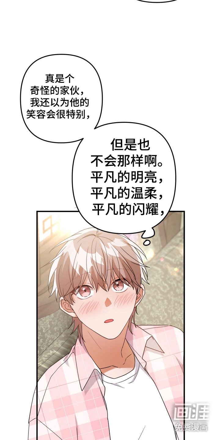第40章：变温柔的药