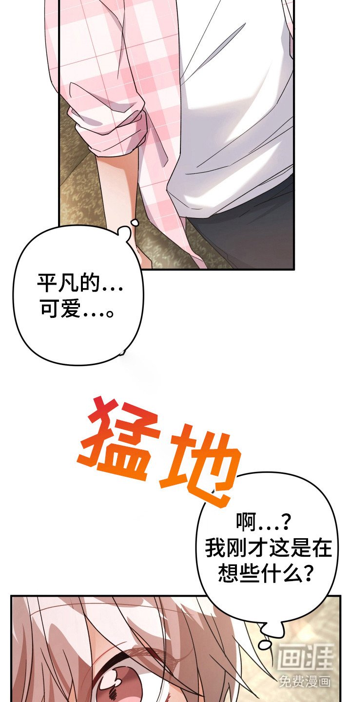 第40章：变温柔的药