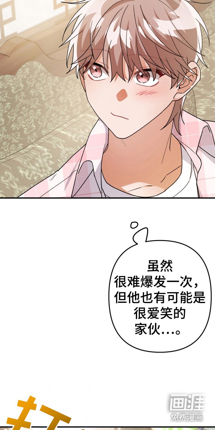 第40章：变温柔的药