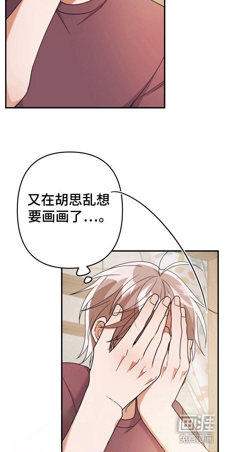 第41章：画画