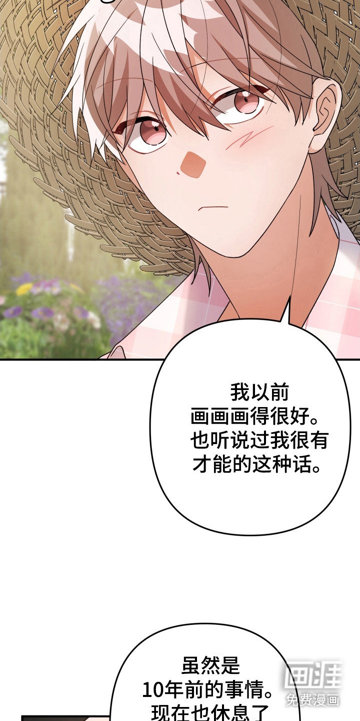 第41章：画画