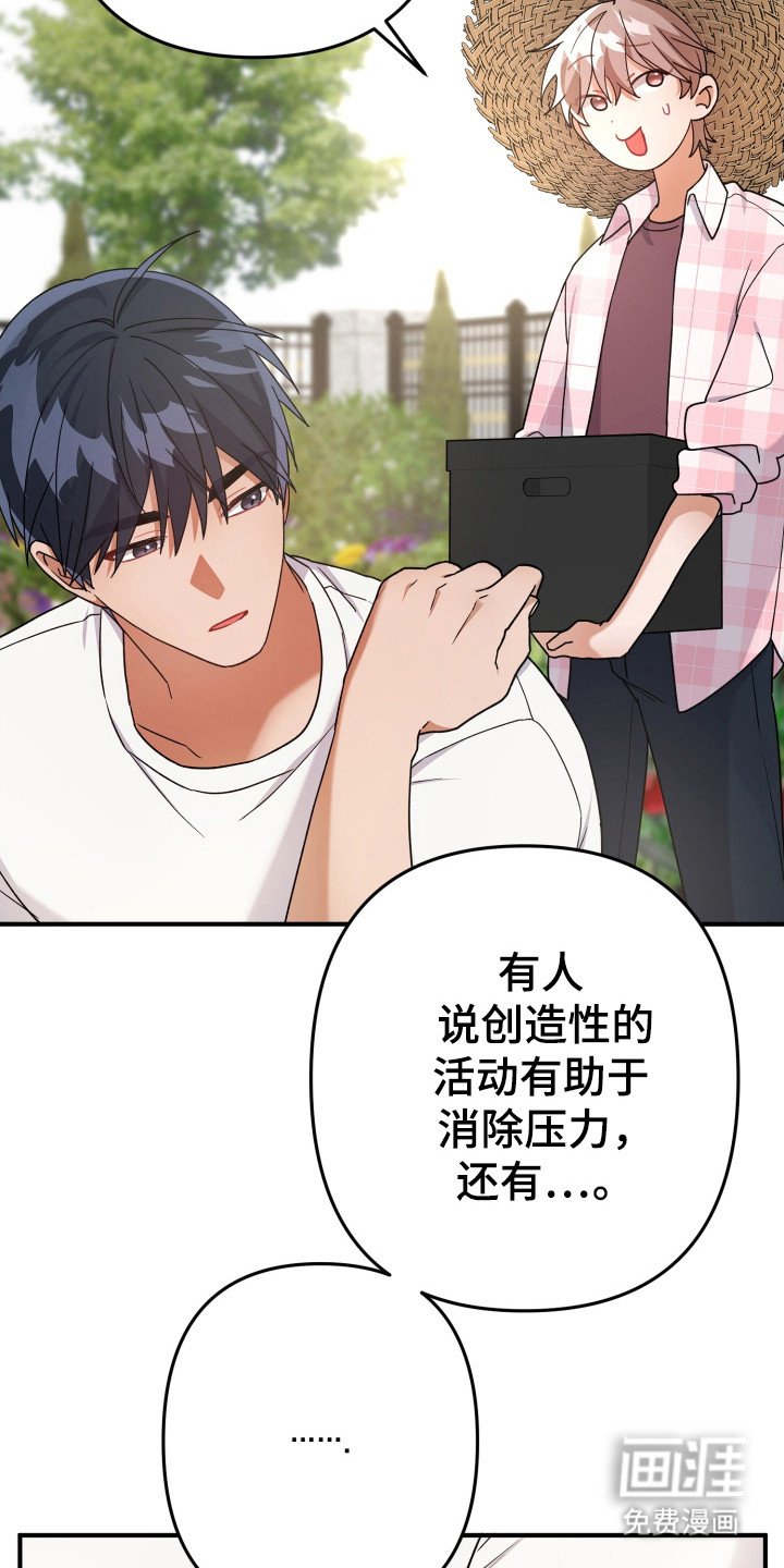 第41章：画画