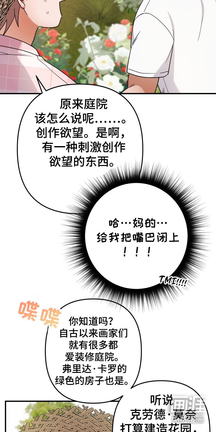 第41章：画画