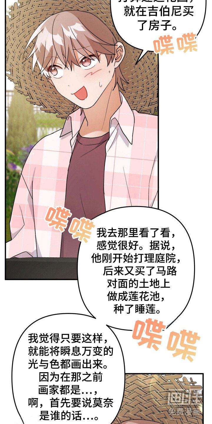 第41章：画画