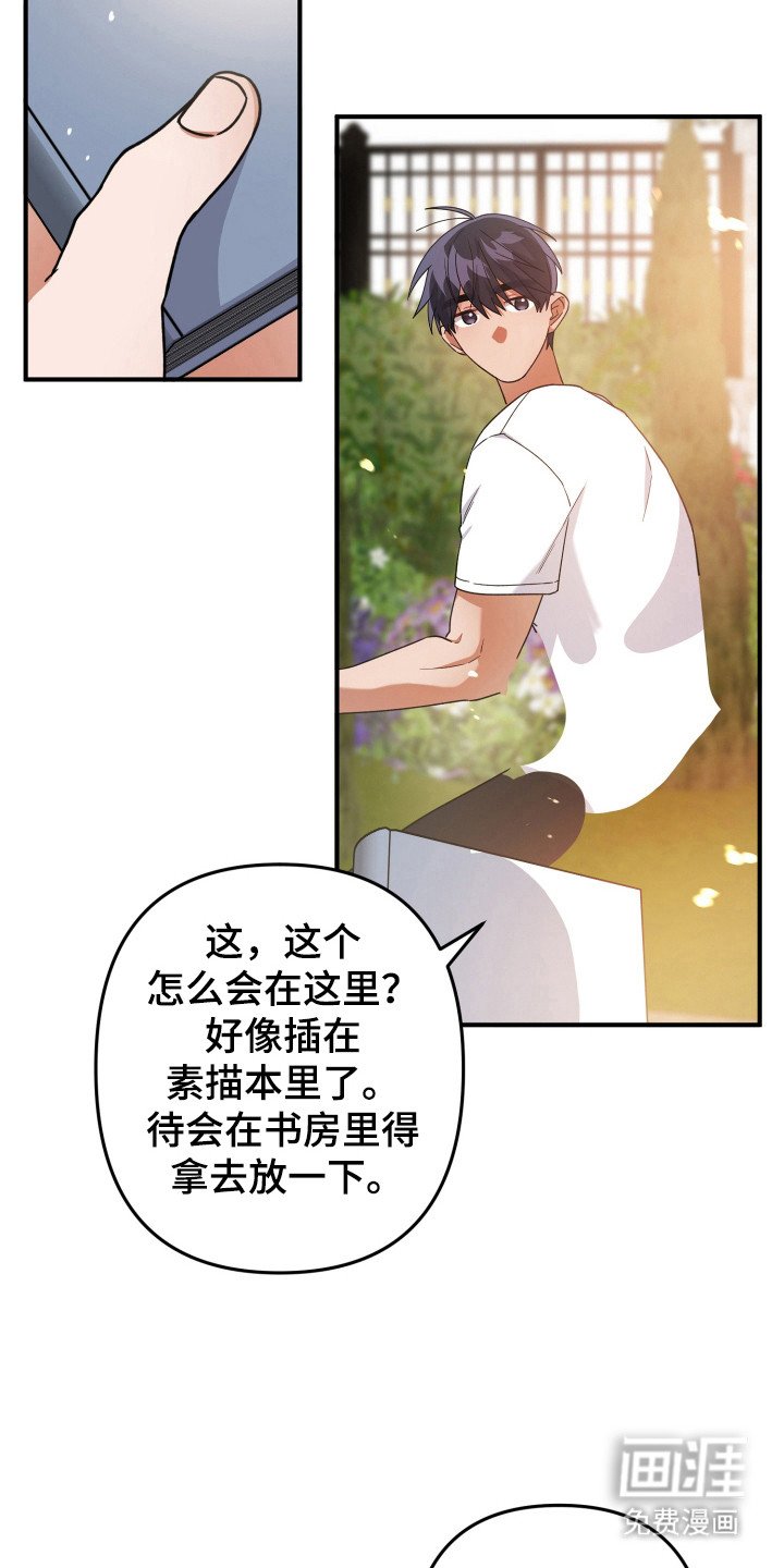 第42章：素材