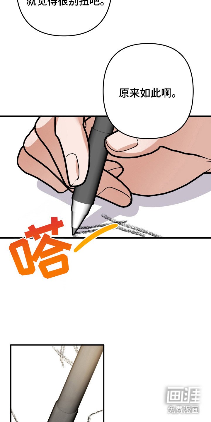 第42章：素材