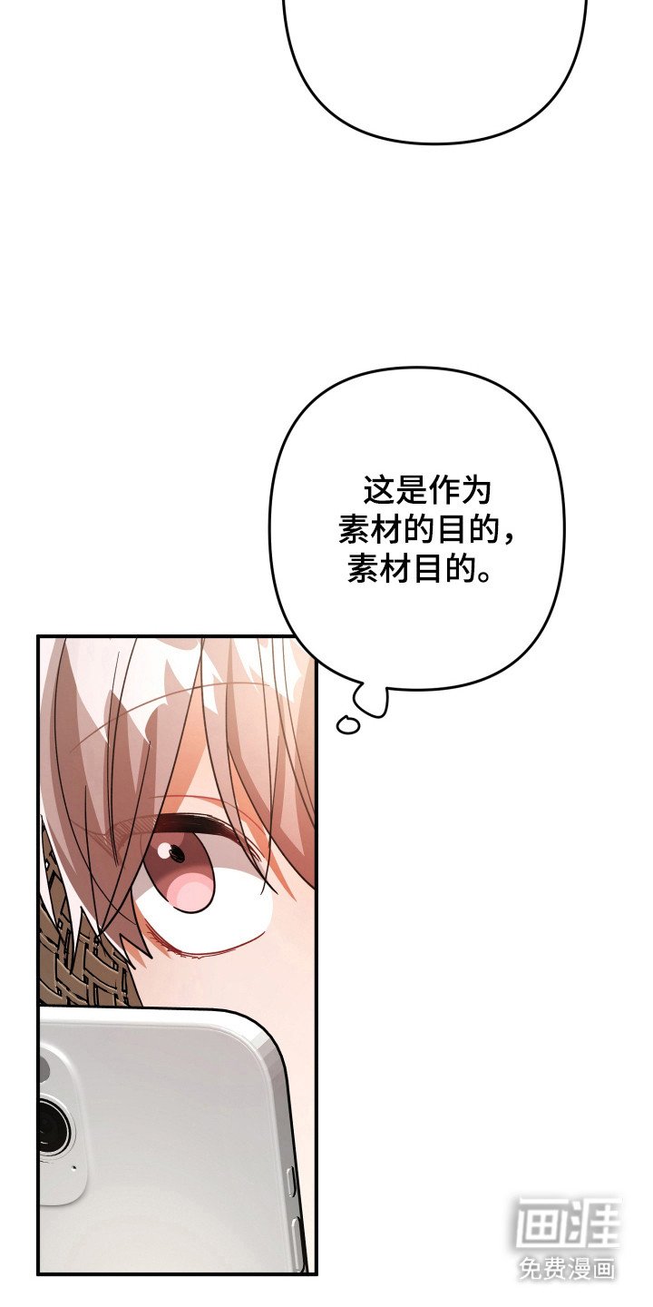第42章：素材