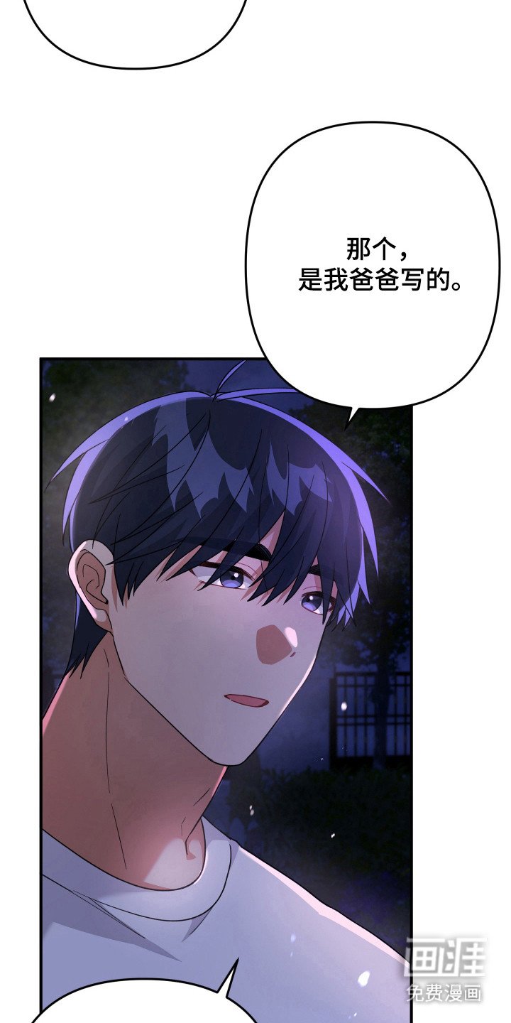 第43章：来源