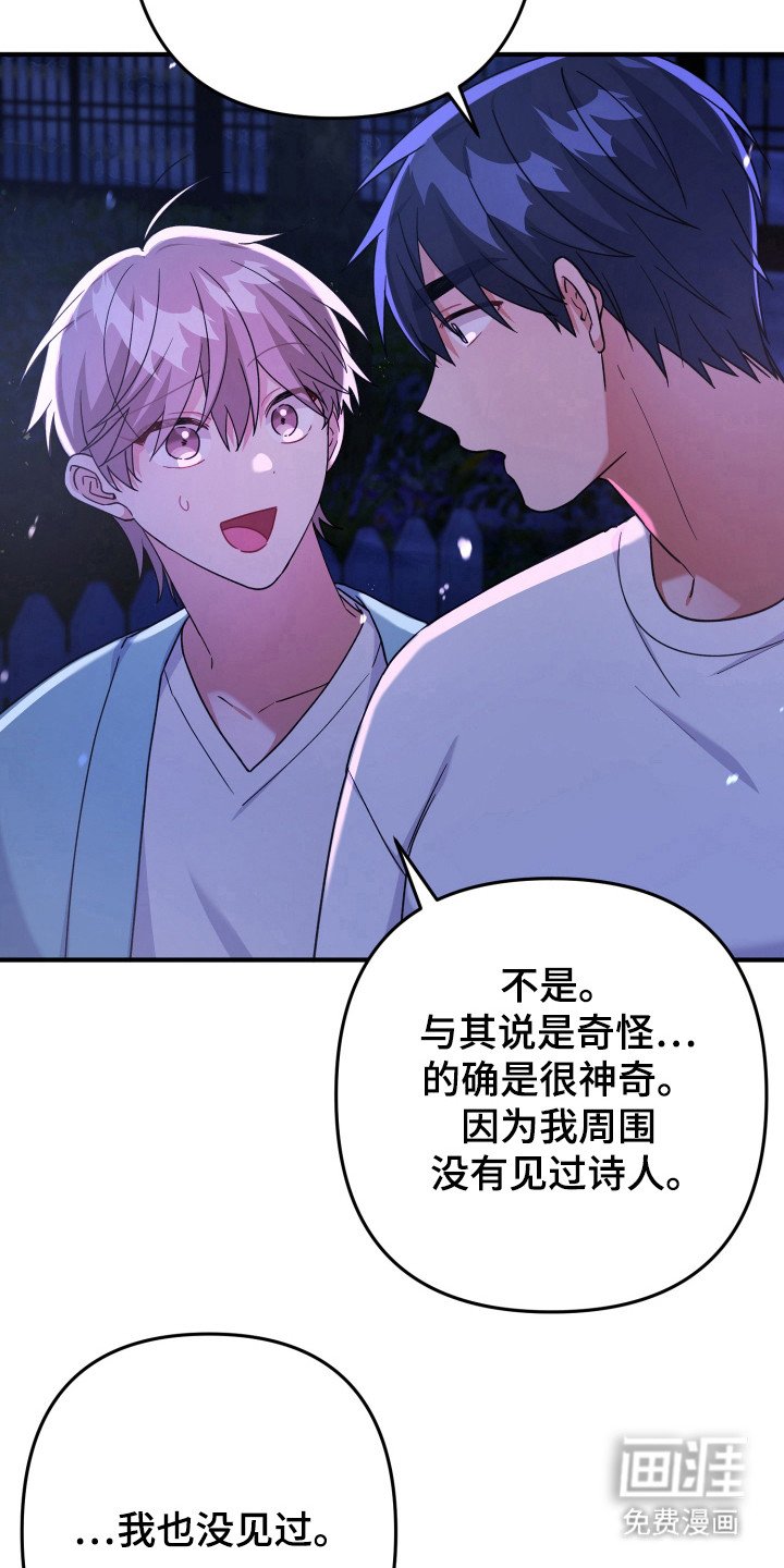 第43章：来源