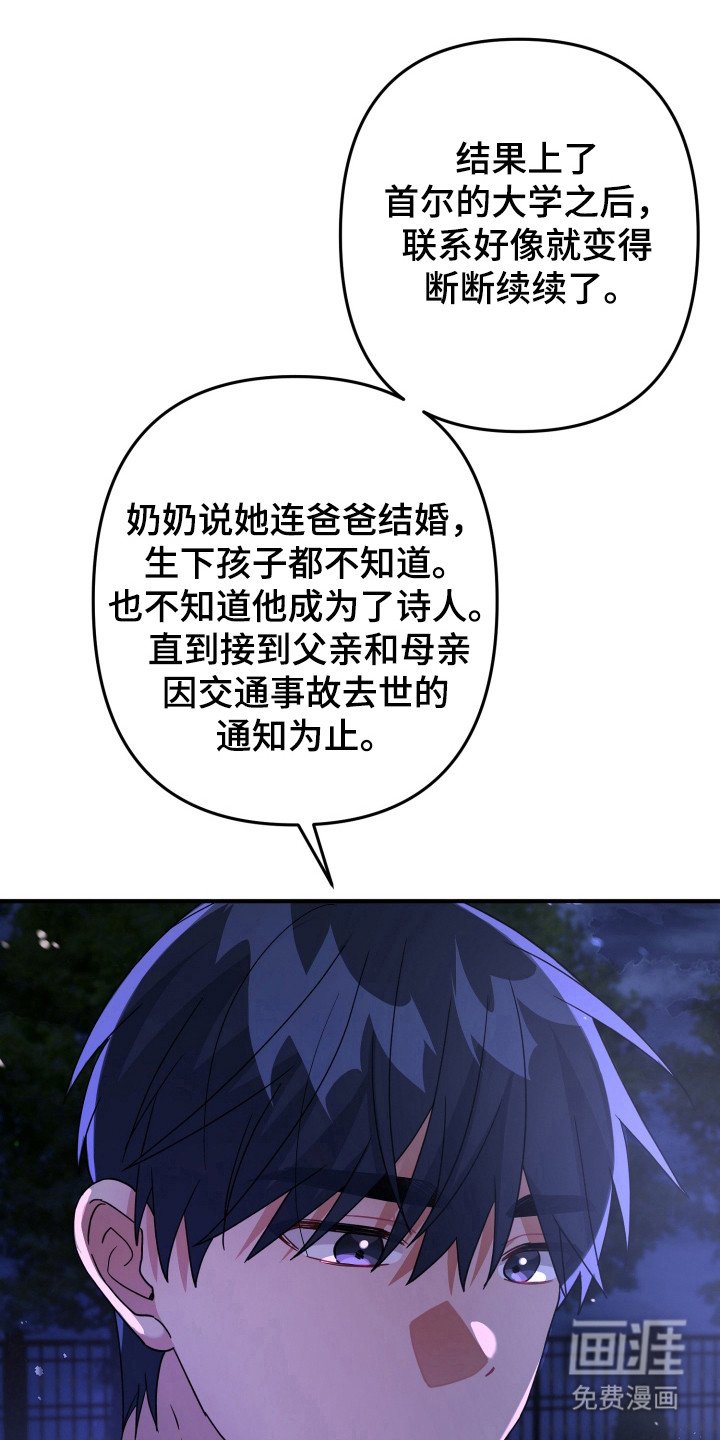 第43章：来源
