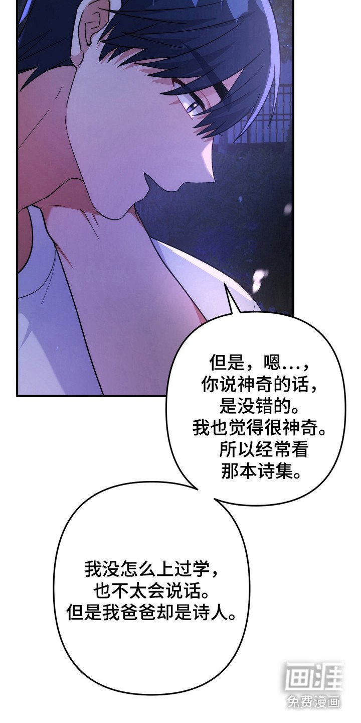 第43章：来源
