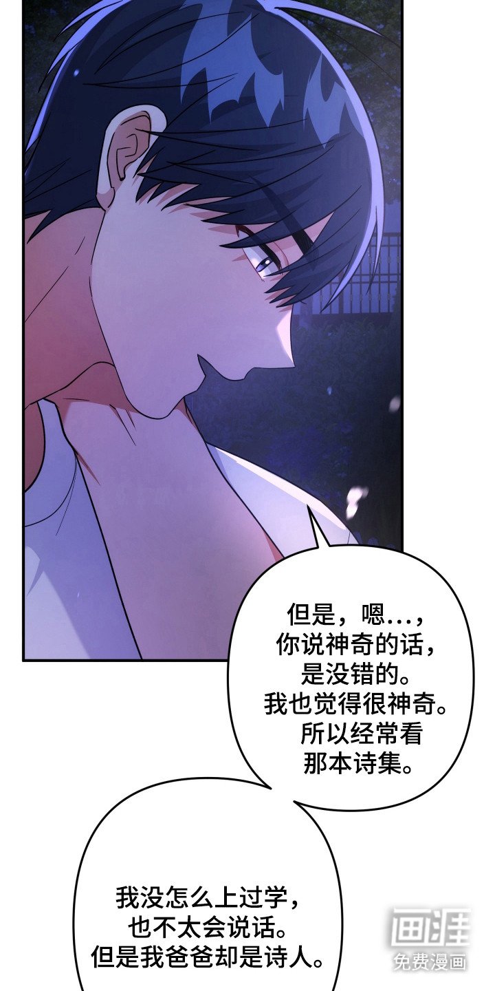 第43章：来源