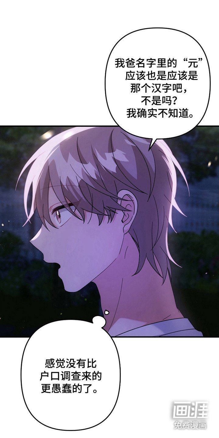 第44章：看表现