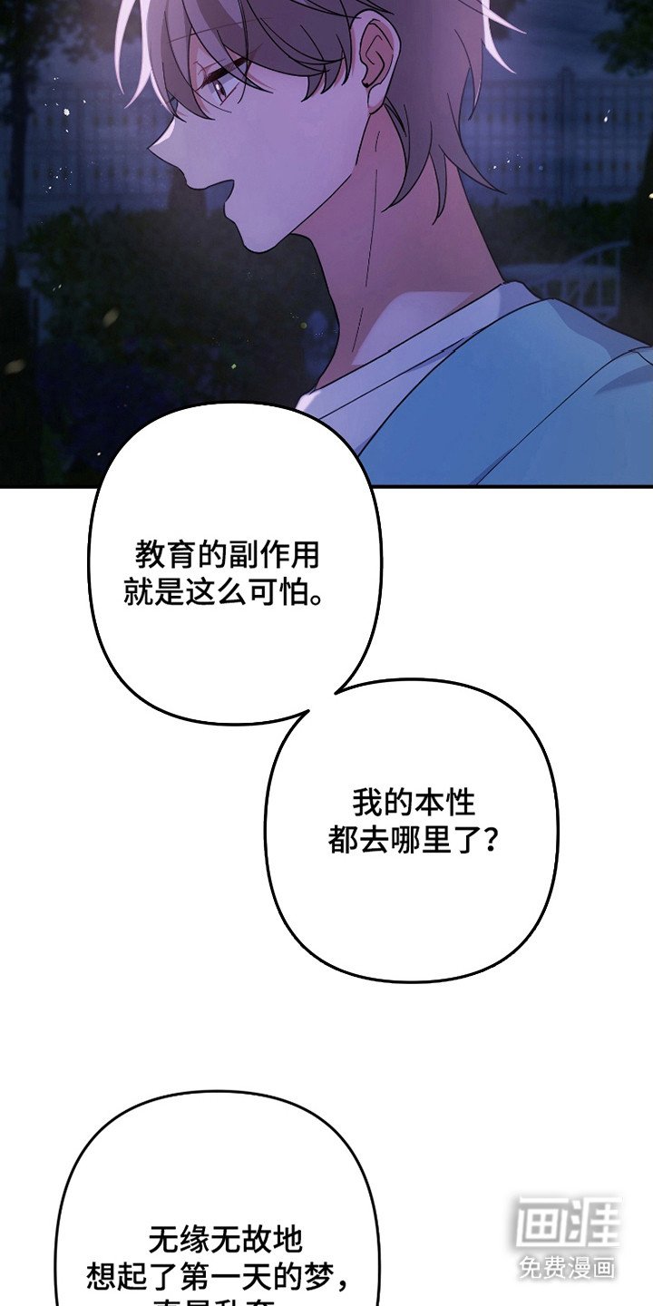 第44章：看表现