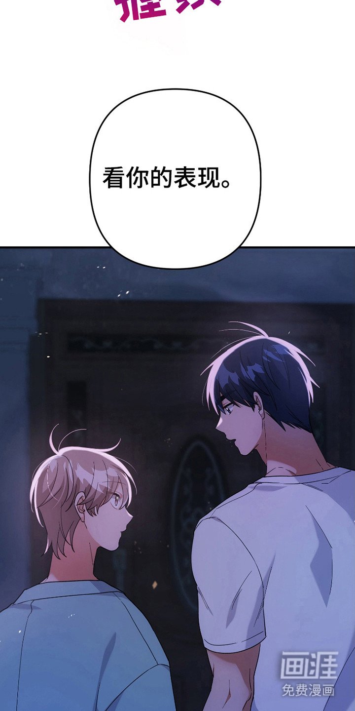 第44章：看表现