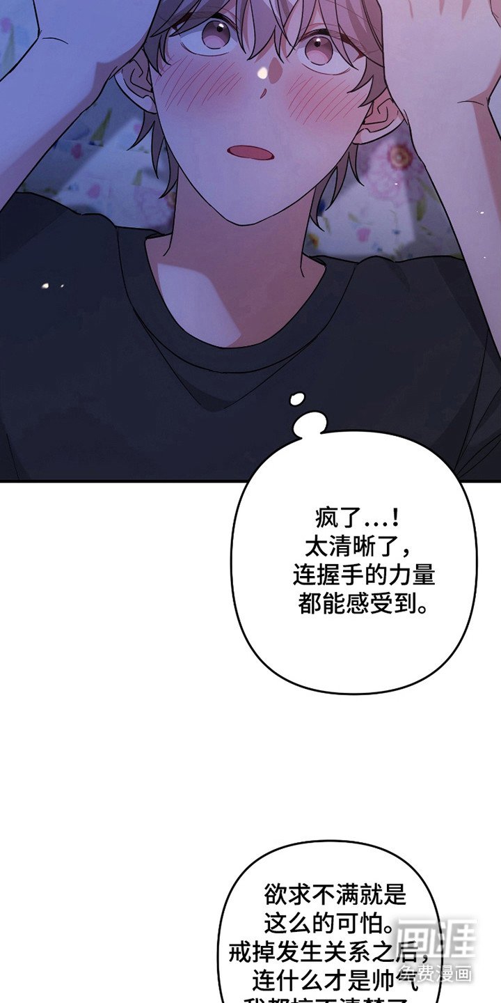 第45章：梦