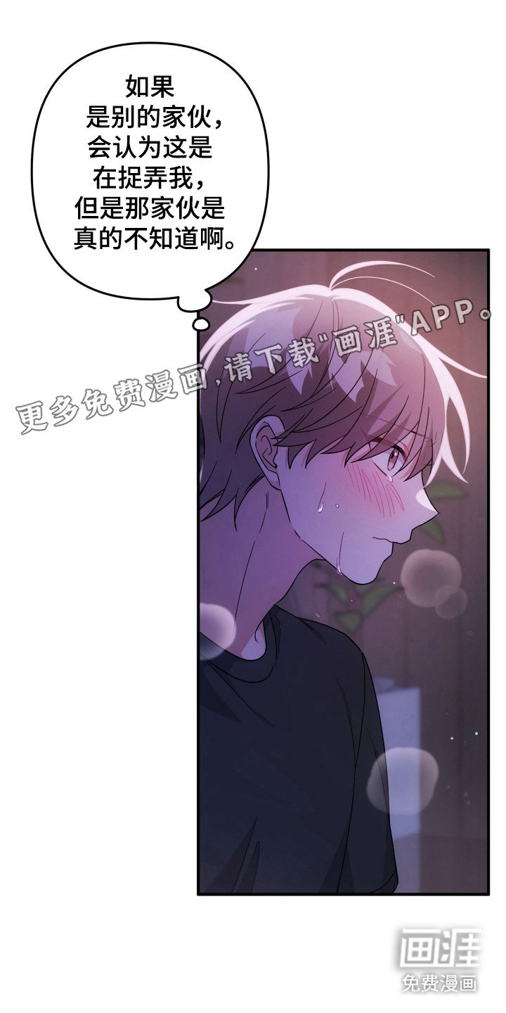 第46章：处于发热期