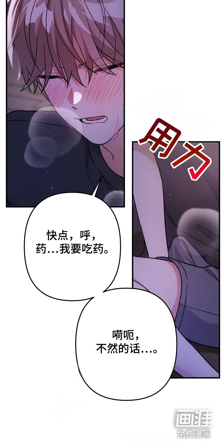 第46章：处于发热期