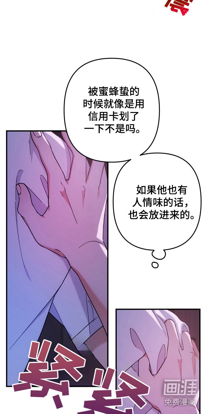 第46章：处于发热期
