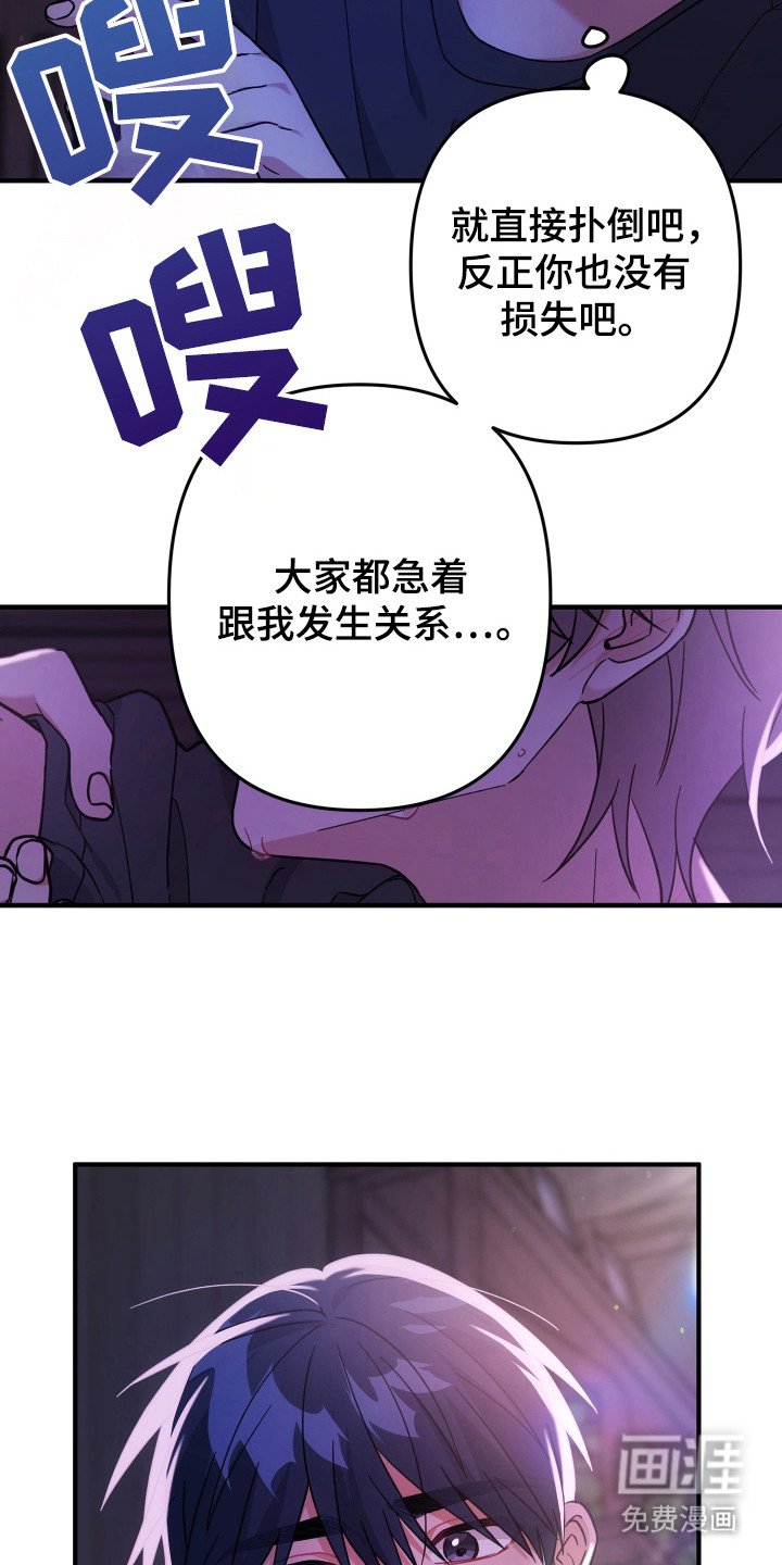 第46章：处于发热期