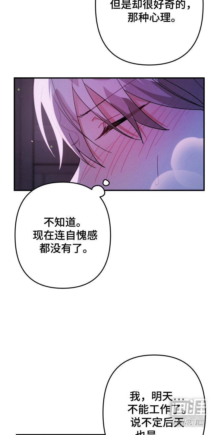 第47章：会做噩梦