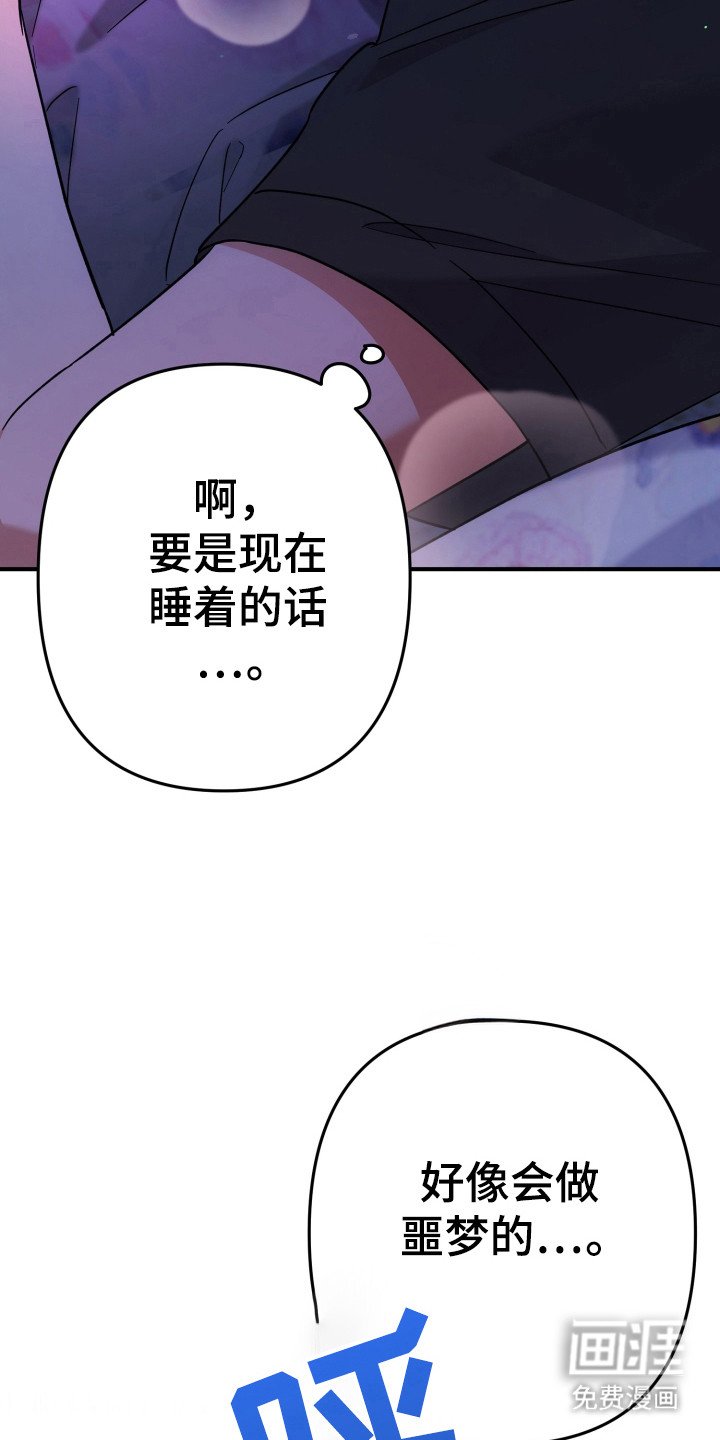 第48章：斥责