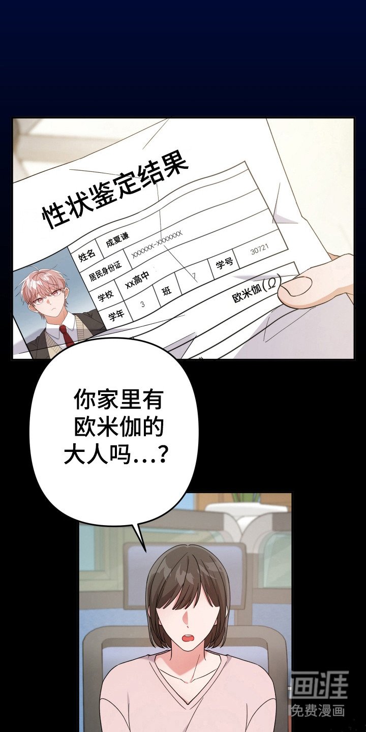 第48章：斥责