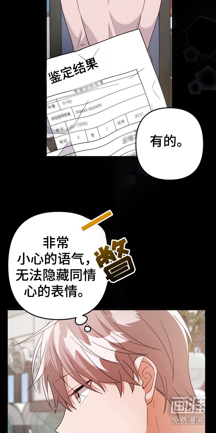 第48章：斥责