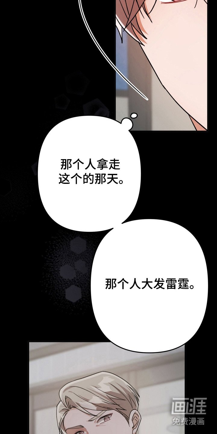 第48章：斥责