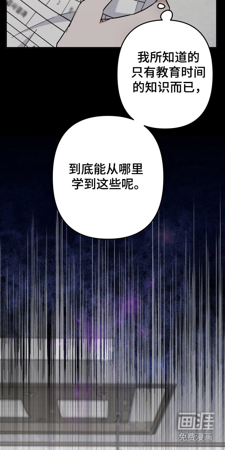 第48章：斥责
