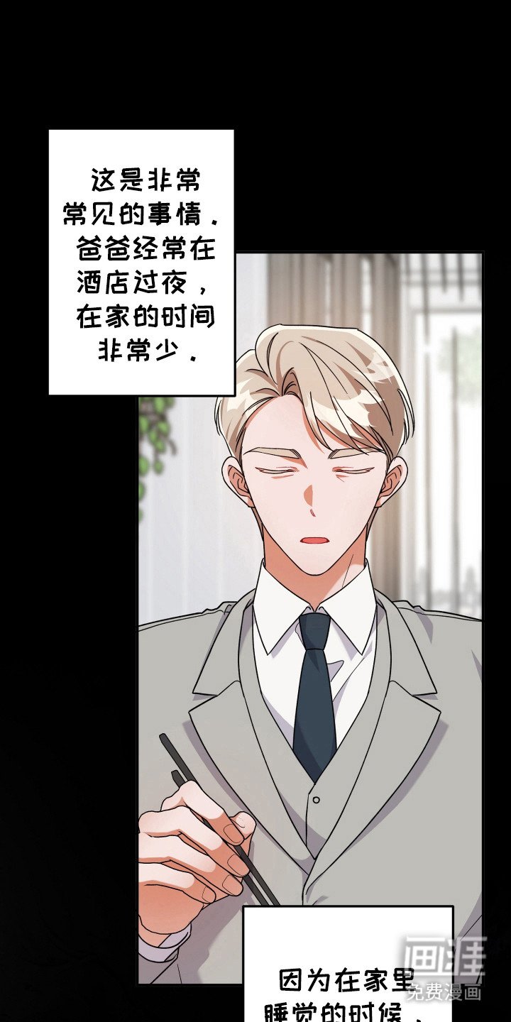 第48章：斥责