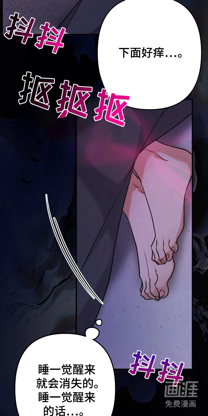第48章：斥责