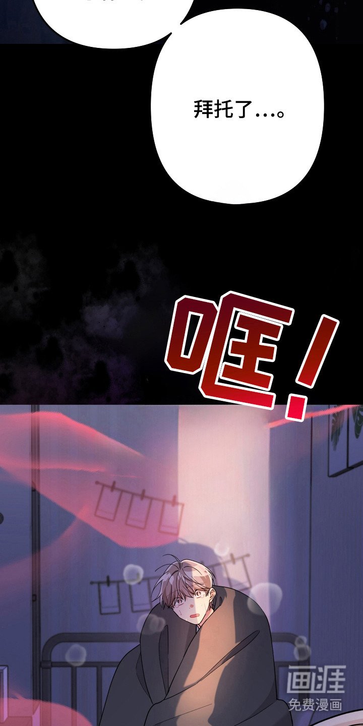 第48章：斥责