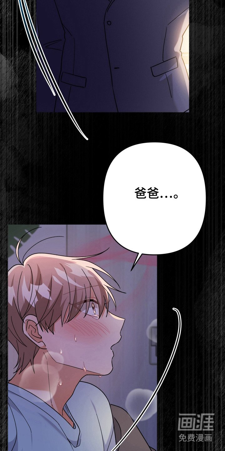 第48章：斥责